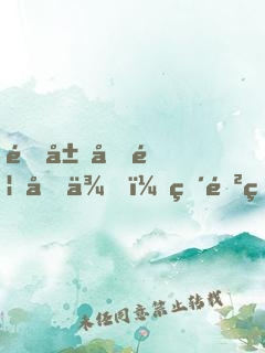 開局半首后來，破防百萬水友